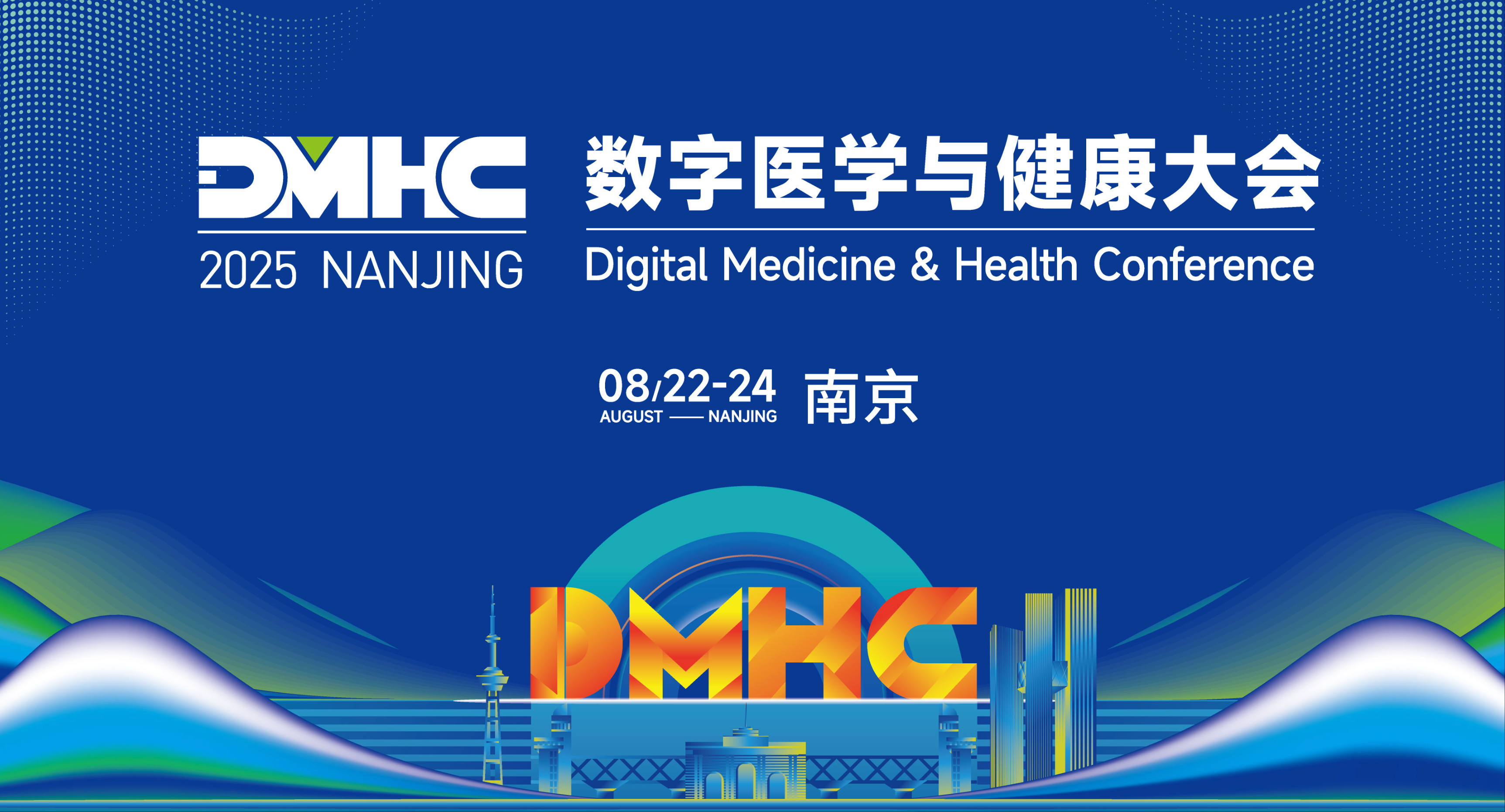 2025DMHC首日 | 昂楷科技首秀“下一代Agentic AI驅(qū)動(dòng)的數(shù)據(jù)安全神經(jīng)系統(tǒng)”解決方案